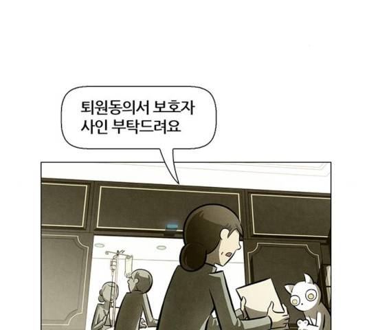 꿈의 기업 5부 27화 2