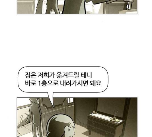 꿈의 기업 5부 27화 3