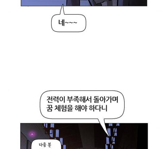 꿈의 기업 5부 27화 13