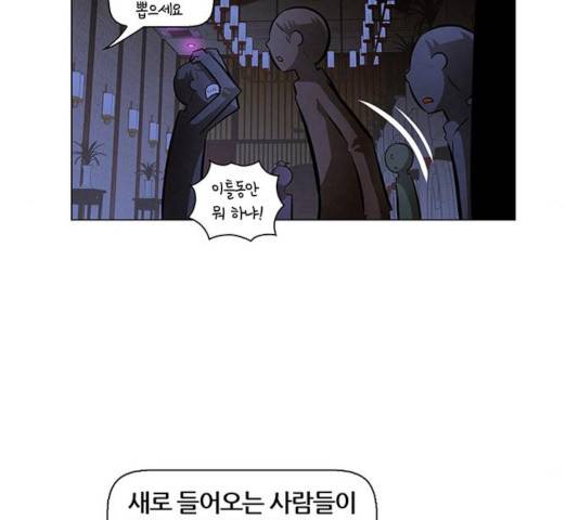 꿈의 기업 5부 27화 14