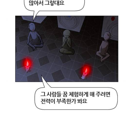 꿈의 기업 5부 27화 15