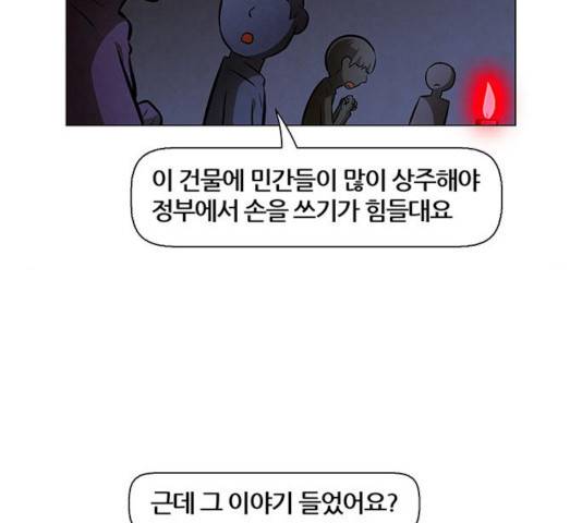 꿈의 기업 5부 27화 17