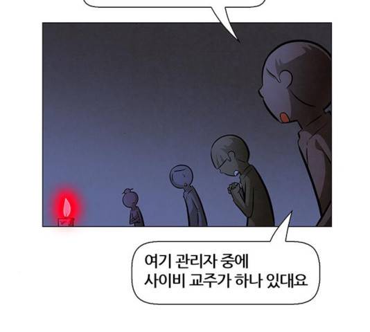 꿈의 기업 5부 27화 18