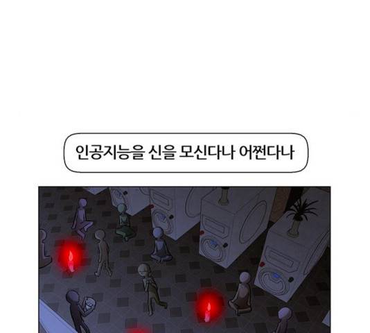 꿈의 기업 5부 27화 19