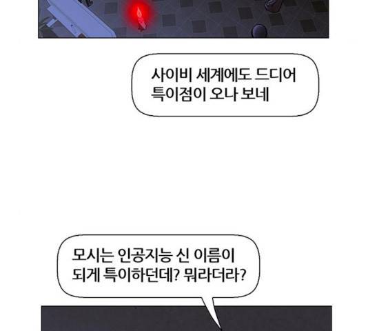 꿈의 기업 5부 27화 20