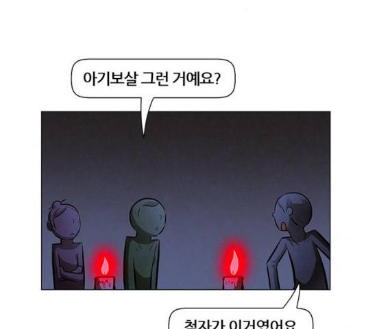 꿈의 기업 5부 27화 22