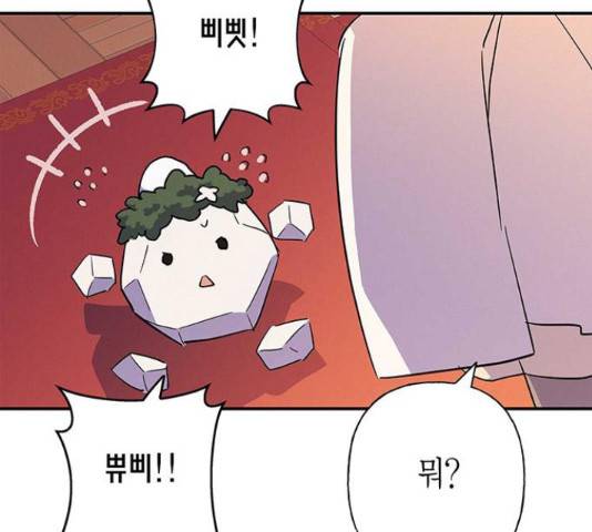 아, 쫌 참으세요 영주님! 21화 9