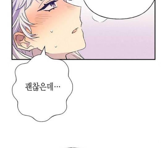 아, 쫌 참으세요 영주님! 21화 16