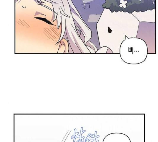 아, 쫌 참으세요 영주님! 21화 19