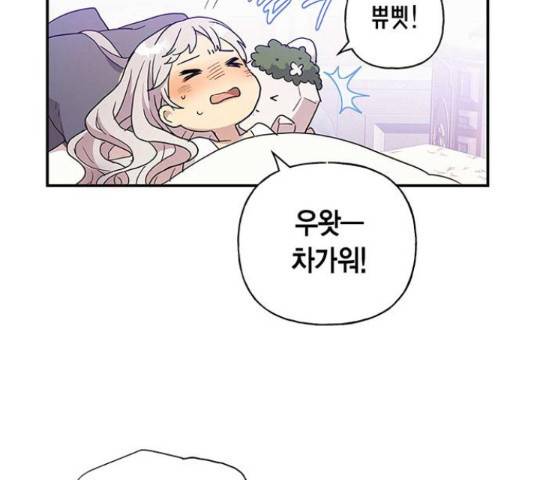 아, 쫌 참으세요 영주님! 21화 20