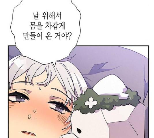 아, 쫌 참으세요 영주님! 21화 21