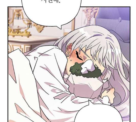 아, 쫌 참으세요 영주님! 21화 23