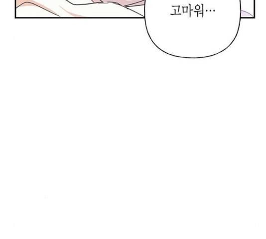 아, 쫌 참으세요 영주님! 21화 24