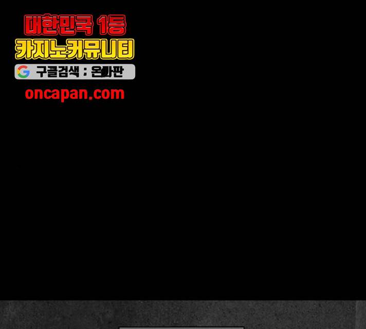 파이게임 70화 1