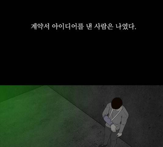 파이게임 70화 3