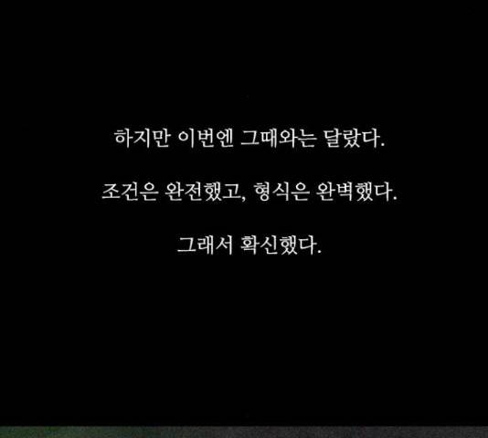 파이게임 70화 8