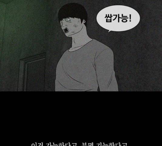 파이게임 70화 9
