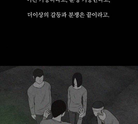파이게임 70화 10