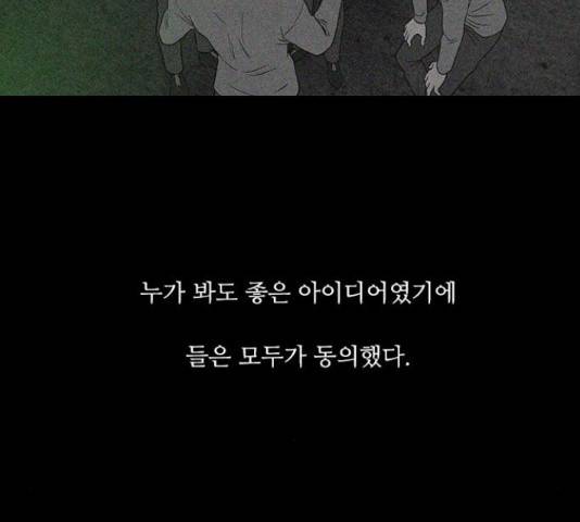 파이게임 70화 11