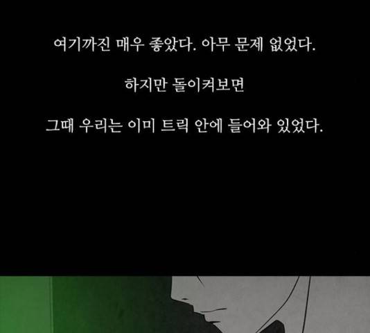 파이게임 70화 13