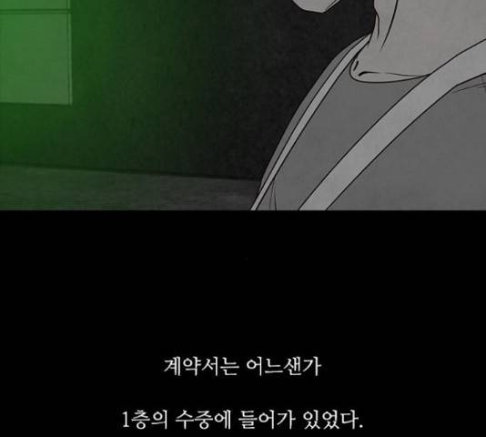 파이게임 70화 14