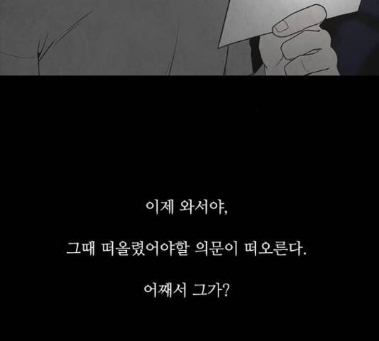 파이게임 70화 16