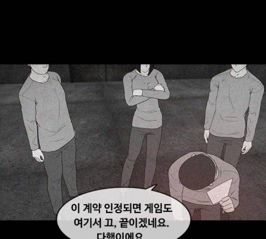 파이게임 70화 17