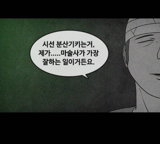 파이게임 70화 19
