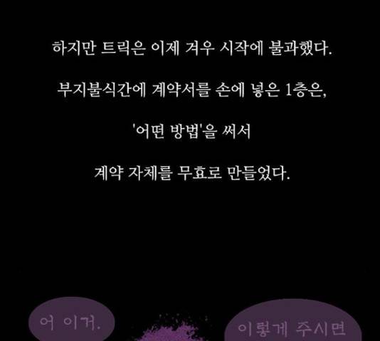 파이게임 70화 20