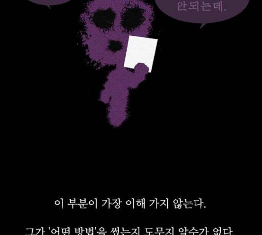 파이게임 70화 21