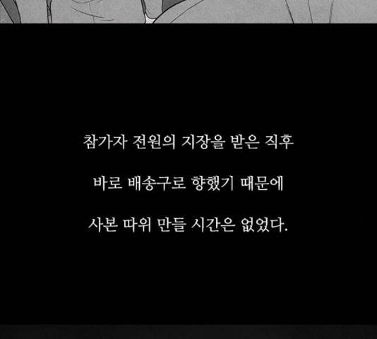 파이게임 70화 23