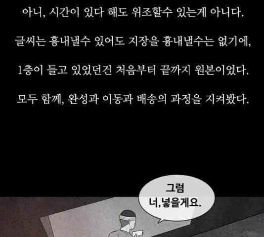 파이게임 70화 25