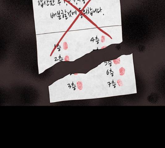 파이게임 70화 31