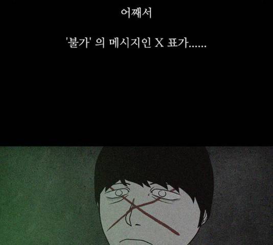 파이게임 70화 32