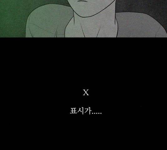 파이게임 70화 33