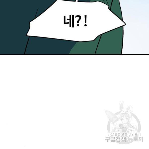 최후의 금빛아이 23화 5