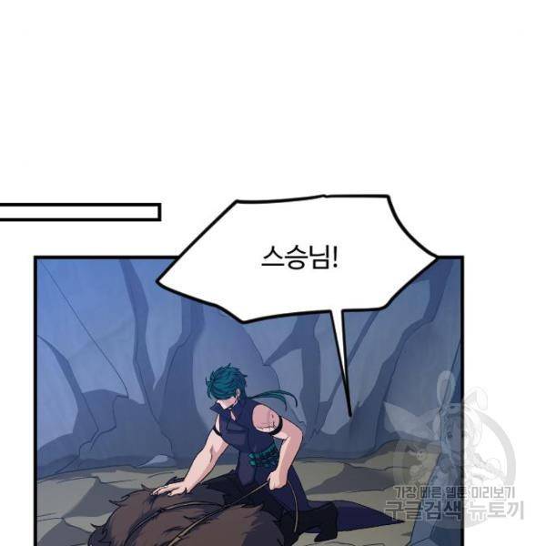 최후의 금빛아이 23화 6