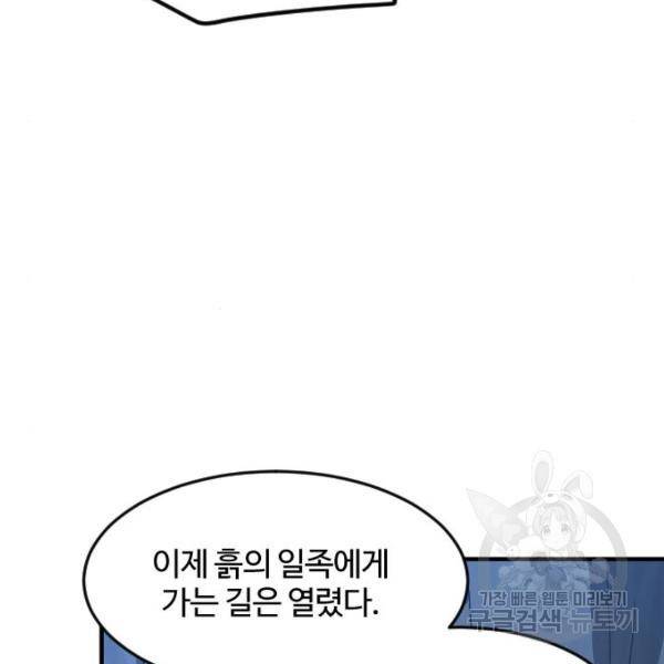 최후의 금빛아이 23화 8