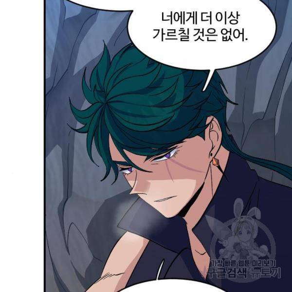 최후의 금빛아이 23화 9