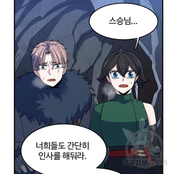 최후의 금빛아이 23화 11