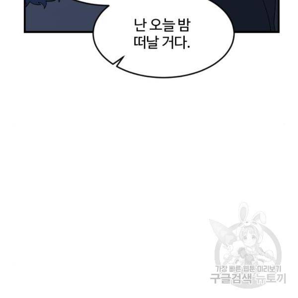 최후의 금빛아이 23화 12