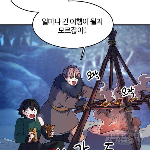 최후의 금빛아이 23화 20