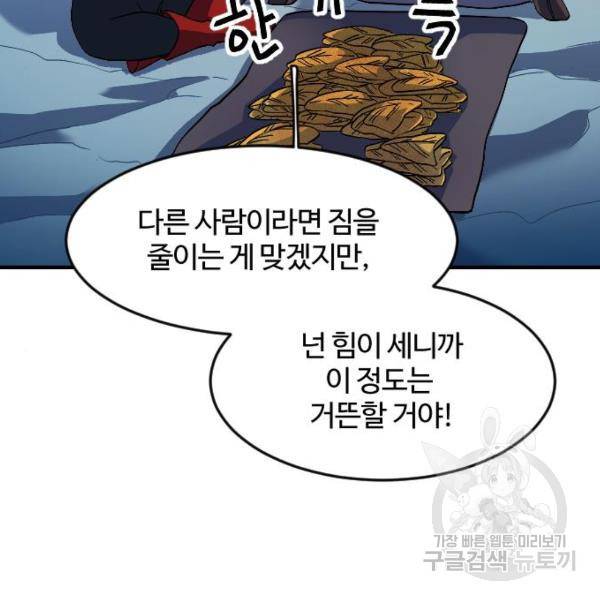 최후의 금빛아이 23화 21