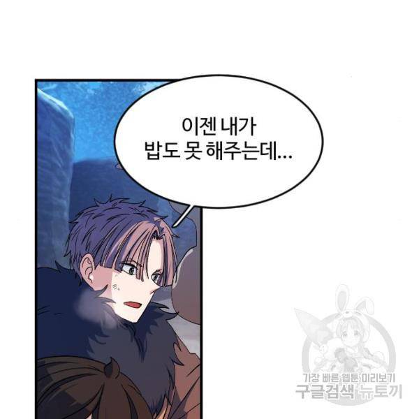 최후의 금빛아이 23화 22