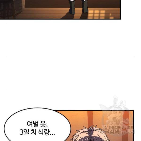 최후의 금빛아이 23화 28