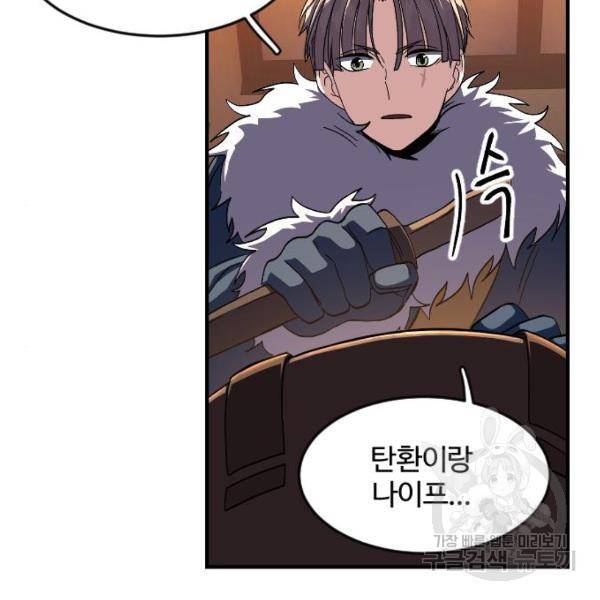 최후의 금빛아이 23화 29