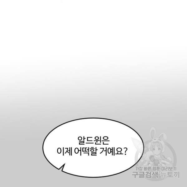 최후의 금빛아이 23화 30