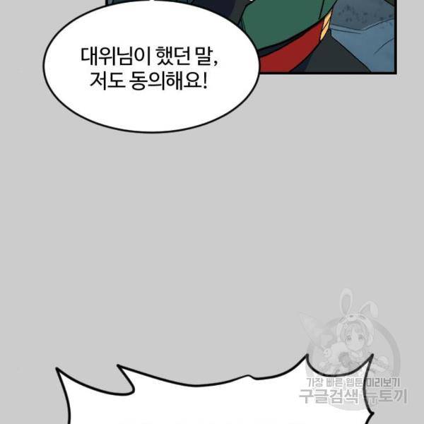 최후의 금빛아이 23화 32