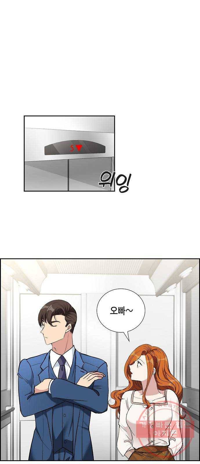 원하는 건 너 하나 65화 보이는 것이 전부는 아니다 (3) 1