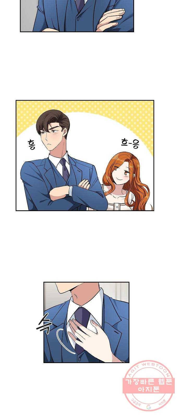 원하는 건 너 하나 65화 보이는 것이 전부는 아니다 (3) 3